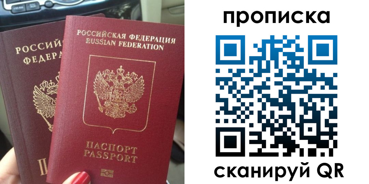 прописка иностранных граждан в Пермской области