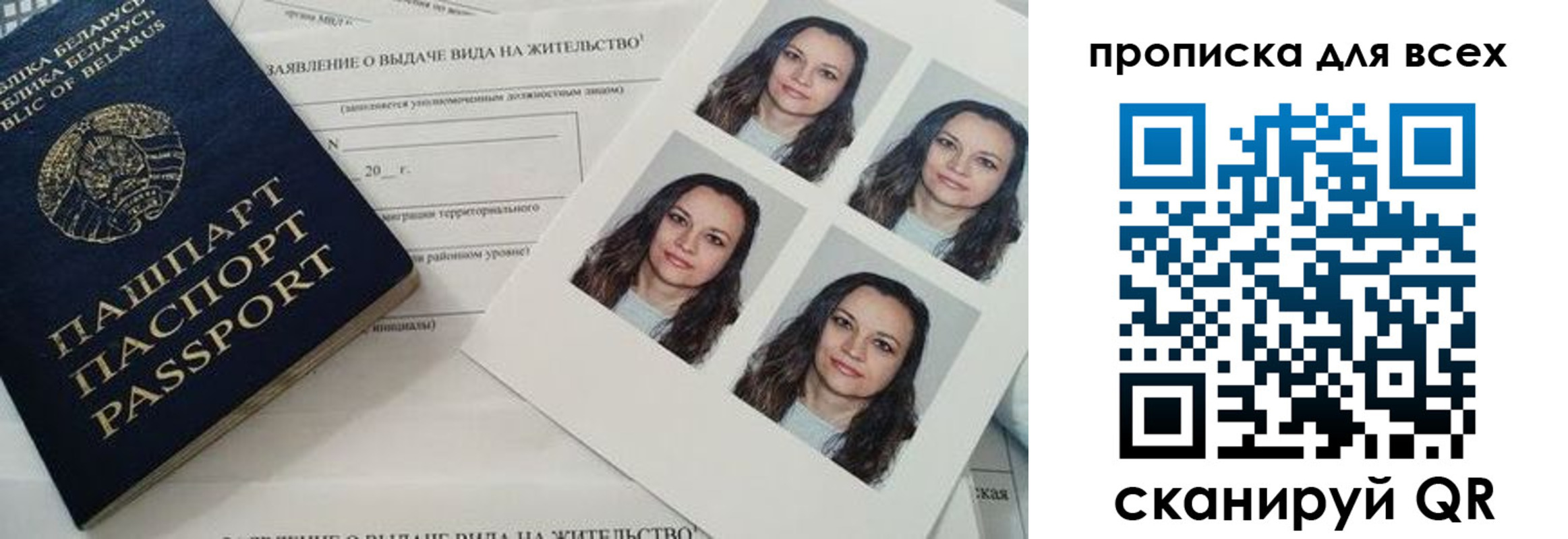прописка поиск в Пермской области