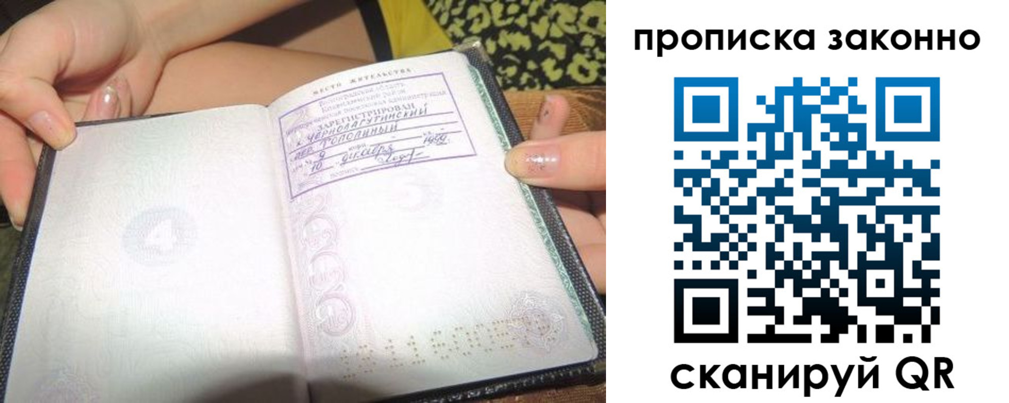 временная регистрация для всех в Пермской области