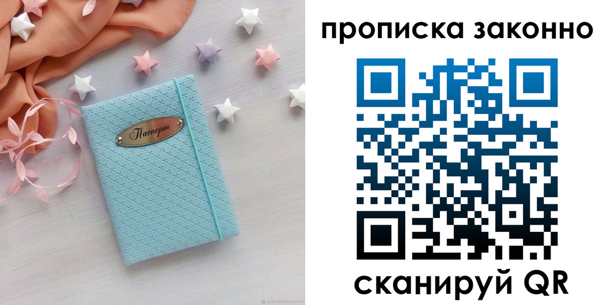 временная регистрация 2025 в Пермской области