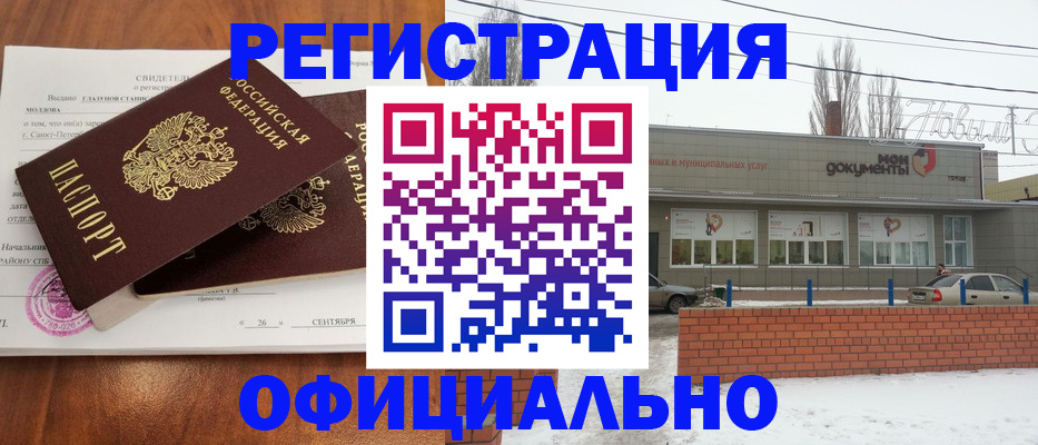 где прописаться в Пермской области