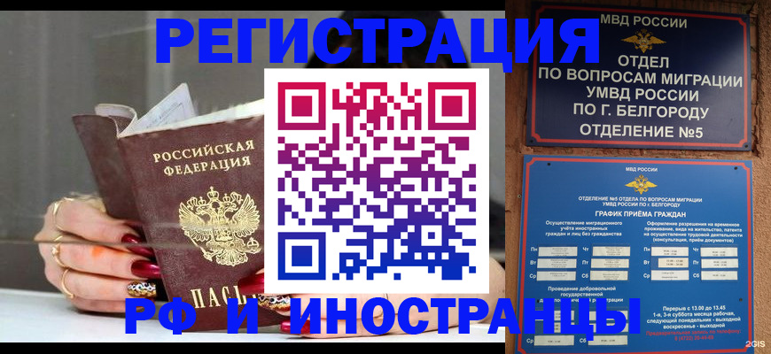 прописка в Пермской области