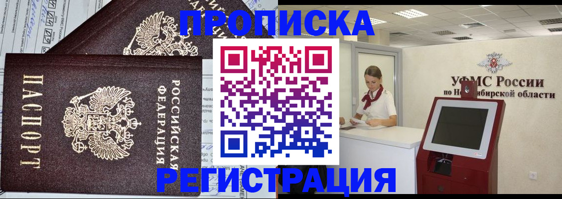 временная регистрация собственник в Пермской области