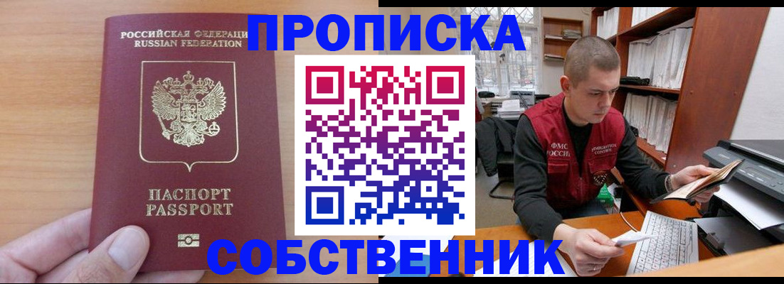 временная регистрация для школы в Пермской области