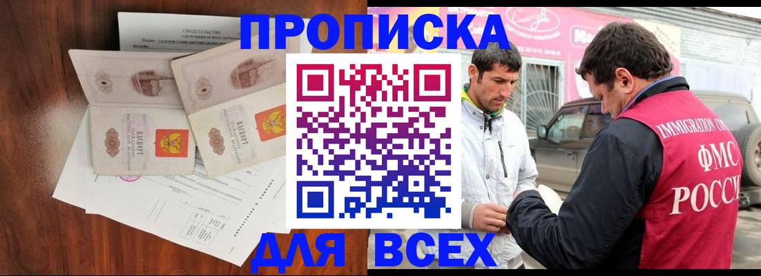миграционный учет в Пермской области