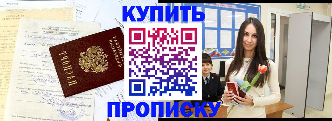 временная регистрация гарантия в Пермской области