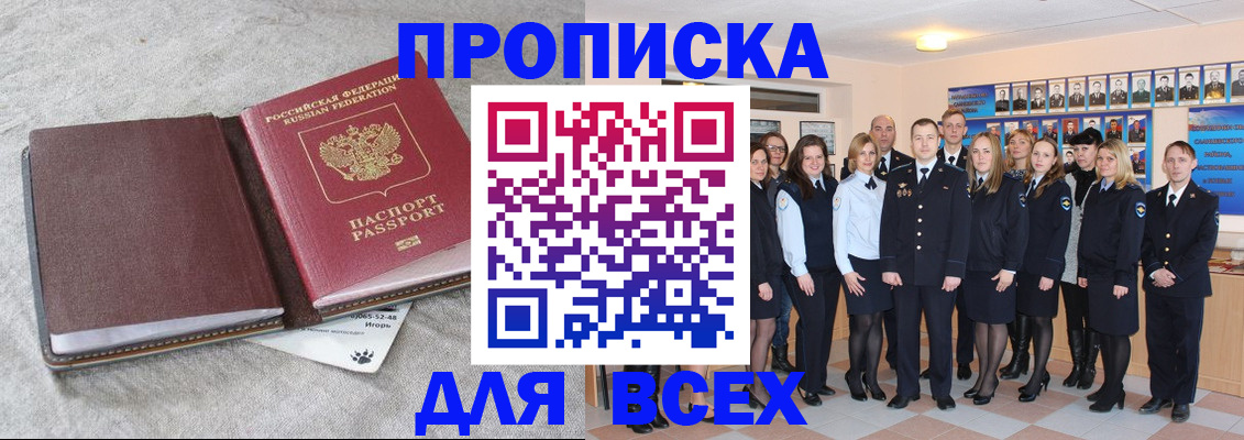 временная регистрация законно в Пермской области