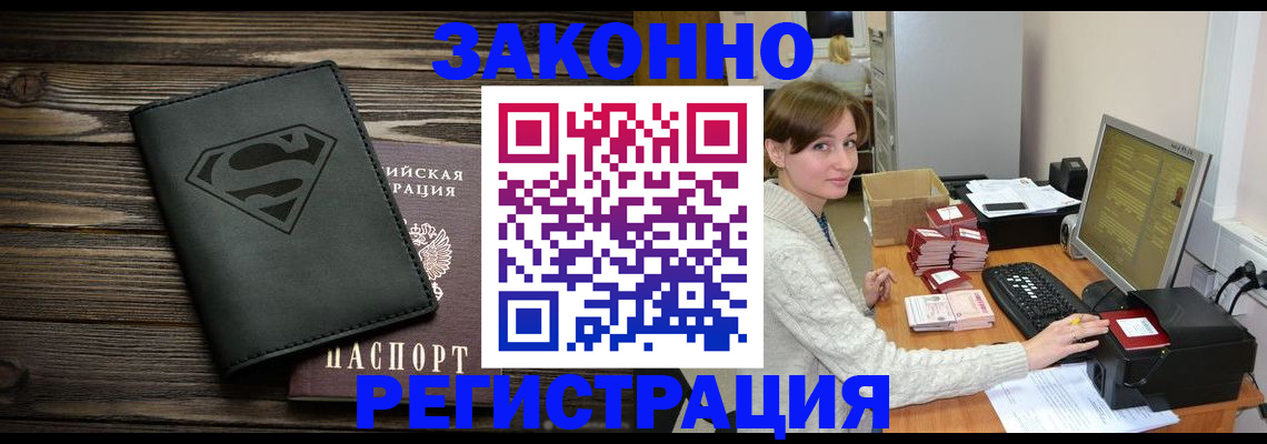 временная регистрация для всех в Пермской области