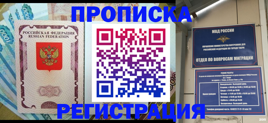 временная регистрация собственник в Пермской области